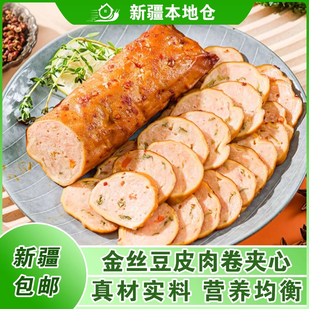 新疆包邮即食新鲜手撕豆皮豆腐干金丝肉卷麻辣五香千张下饭菜零食