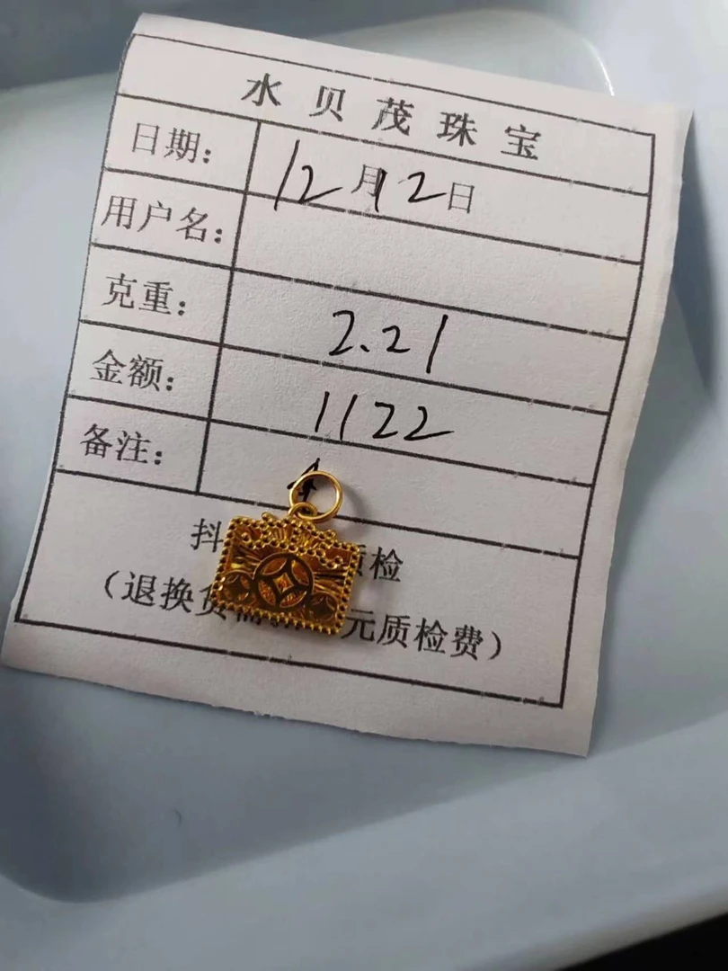 足金999 饰品吊坠 2.21 AN