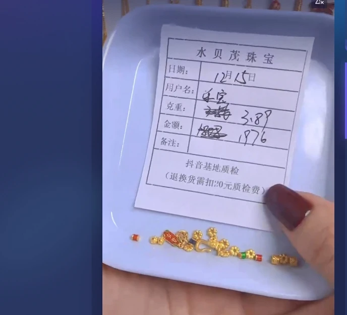 足金999饰品 手链 3.89 TC