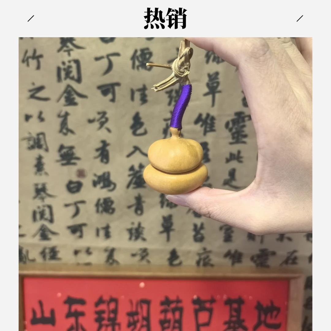 文玩葫芦手把盘玩挂件手串八宝蚂蚁钱袋葫芦