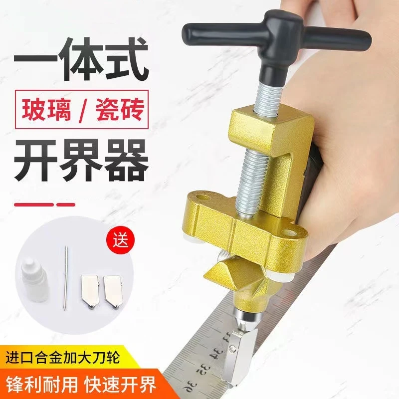 瓷砖开界器瓷砖切割工具开片器手握式多功能玻璃刀金刚石划厚玻璃