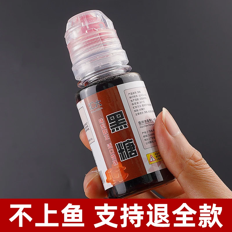 汇大黑糖钓鱼添加剂鲤鱼鲫鱼青鱼草鱼黑坑鱼饵