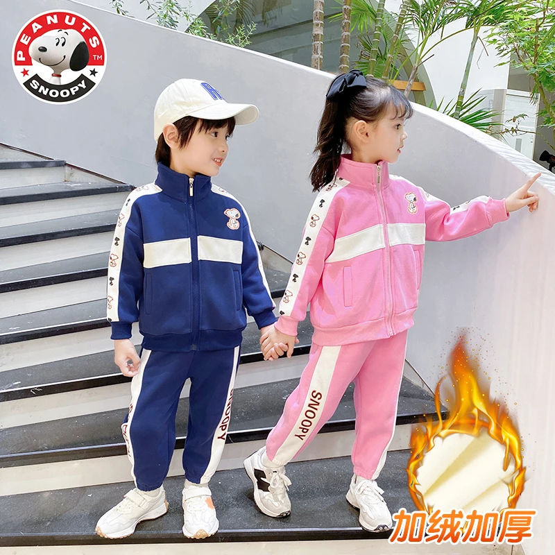 史努比儿童加绒保暖时尚潮流休闲男女童拉链套装舒适洋气童装套装