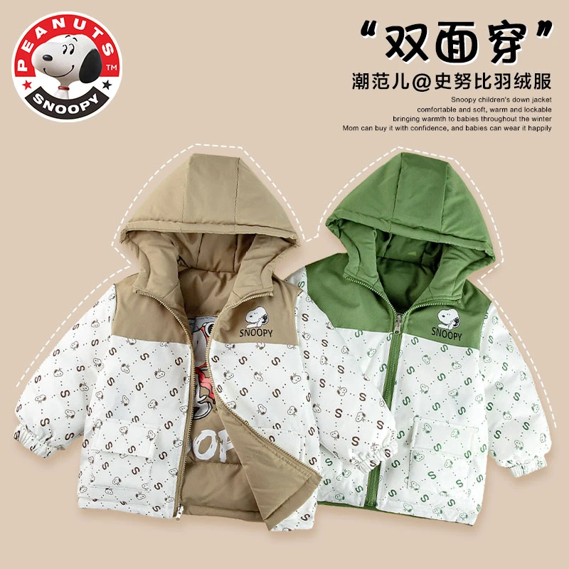 双面两穿】史努比儿童保暖羽绒服冬款加厚休闲连帽外套卡通印花