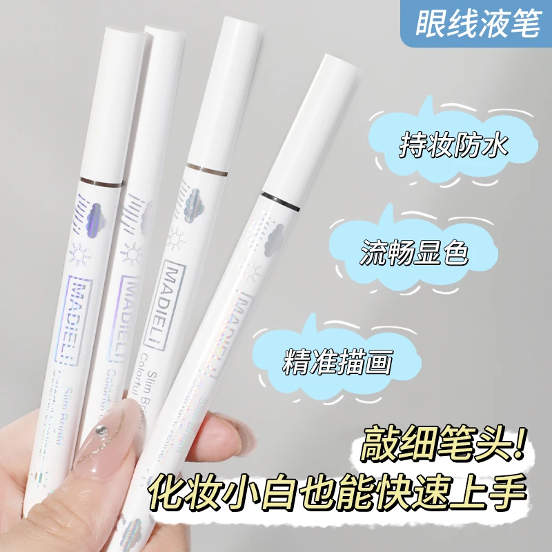 【2支】白色极细眼线液笔防水防汗速干显色不晕染持久不掉色眼线笔