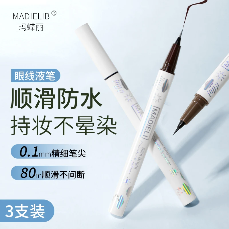 眼线液笔不晕染防水防汗持久不脱色速干流畅卧蚕笔极细初学正品