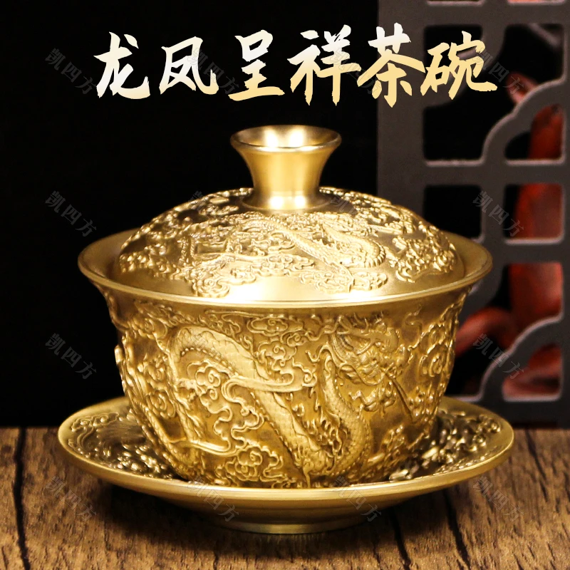 全黄铜百福龙凤呈祥盖碗家用茶具摆件茶碗茶杯创意高档茶桌摆件