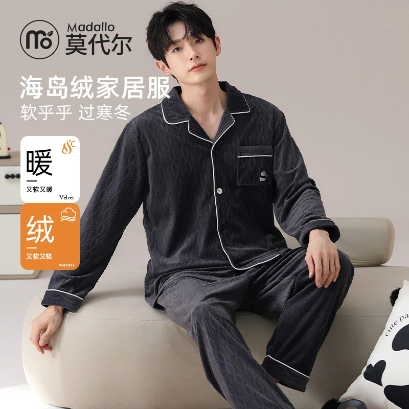 莫代尔海岛绒睡衣男秋冬季加厚保暖长袖珊瑚绒薄款套装大码家居服