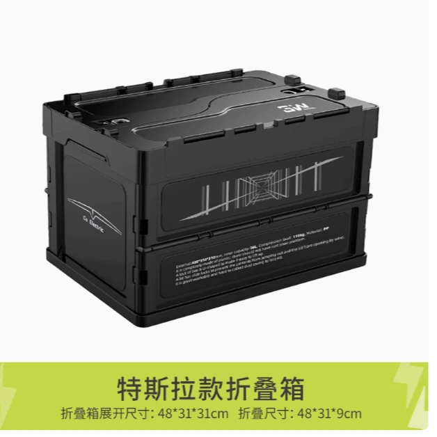 特斯拉车内便携折叠箱