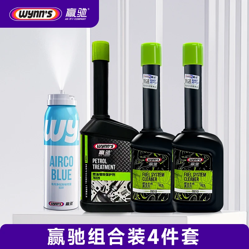 wynn's/赢驰【体验装4件套】燃油系统清洗剂/燃油增效剂/空气喷雾