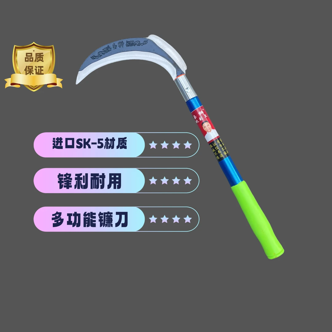 砍割利器SK-5优质钢材锋利耐用钢柄割草镰刀多功能双面刃实用农具