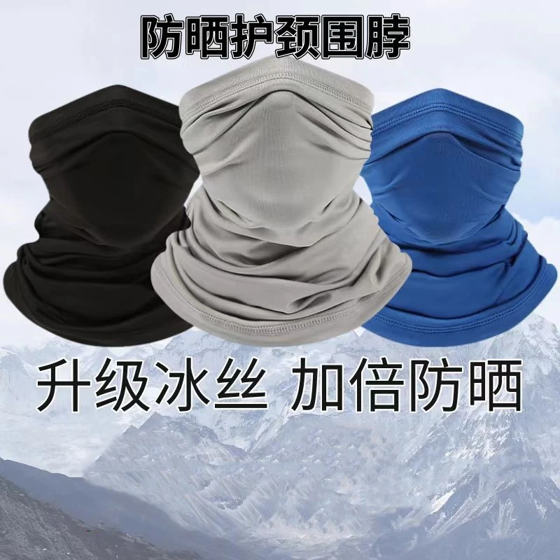 夏季骑行面罩户外冰丝防晒围脖脖套运动头巾骑行钓鱼登山防晒面罩