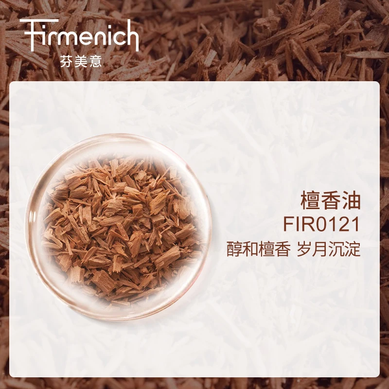 JUAN MI/娟米DIY添加 檀香油弹润精华啫喱檀香油植物来源澳大利亚