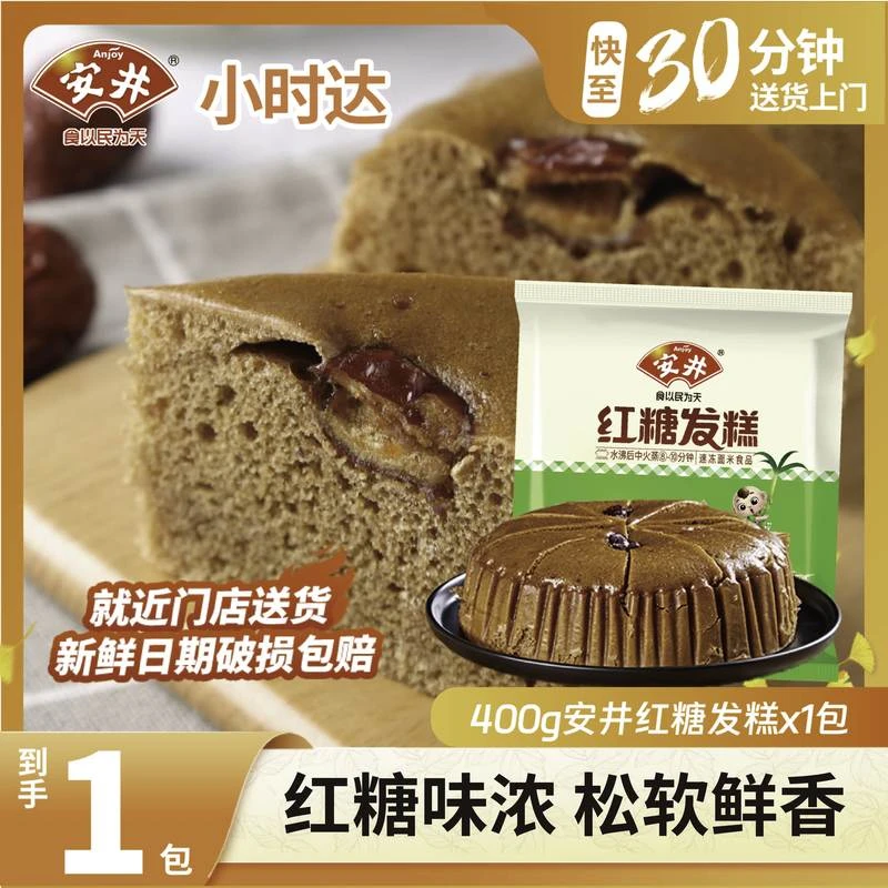 安井400g红糖发糕