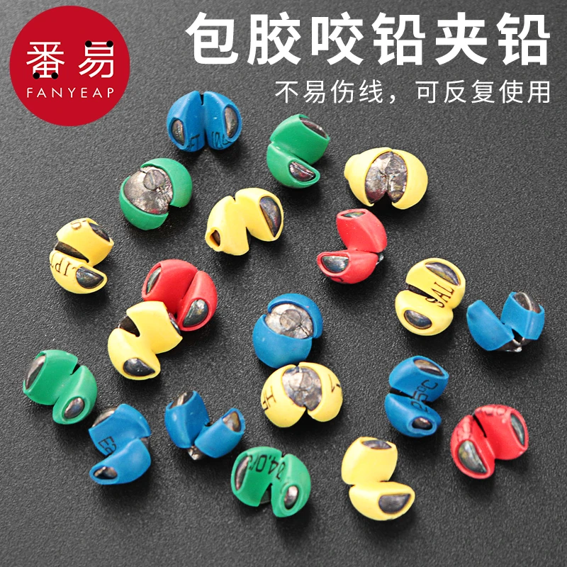 铅坠/咬铅A1w30-包胶咬铅/渔具用品不伤筏钓配件重量钓鱼铅