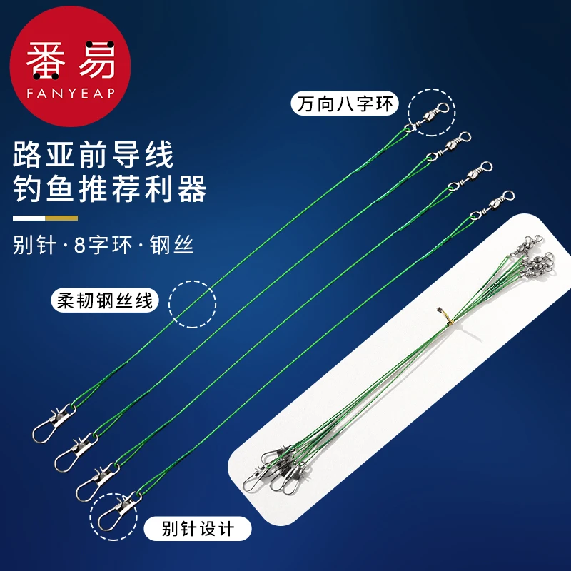 J80假饵子线碳线路亚连接器防缠咬钢丝前导线强拉力海竿线碳素配