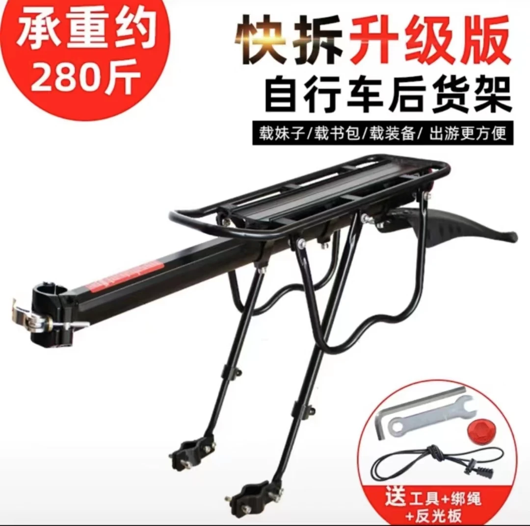 加厚自行车后货架