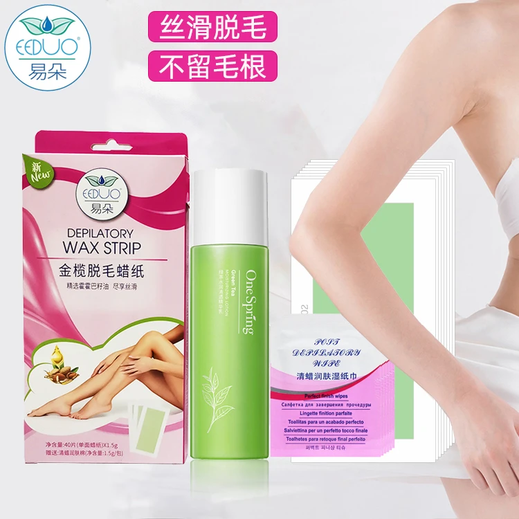 易朵脱毛蜡纸腋下腿毛脸部蜜蜡脱毛膏撕拉式去汗毛贴神器男女全身