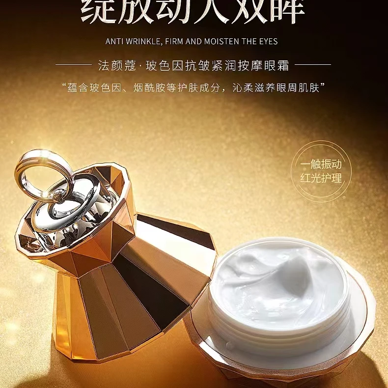 法颜蔻玻色因抗皱紧润按摩眼霜