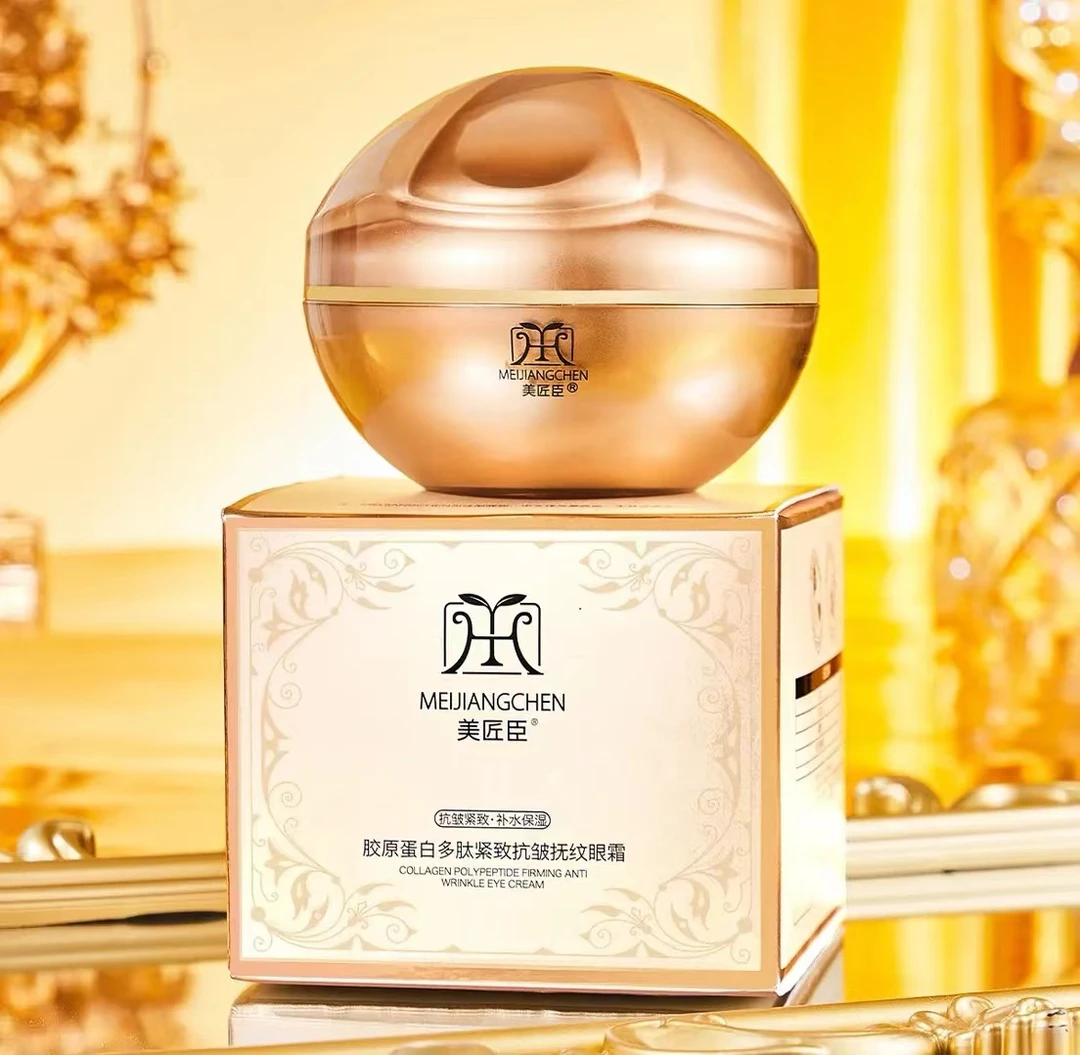 美匠臣胶原蛋白多肽紧致抗皱抚纹眼霜