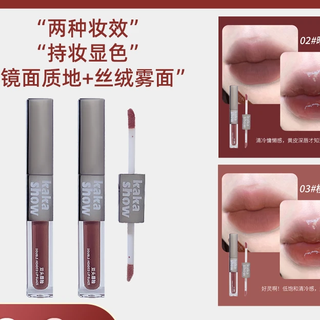 双头唇釉水光丝绒雾面显白不易掉纯欲唇釉学生
