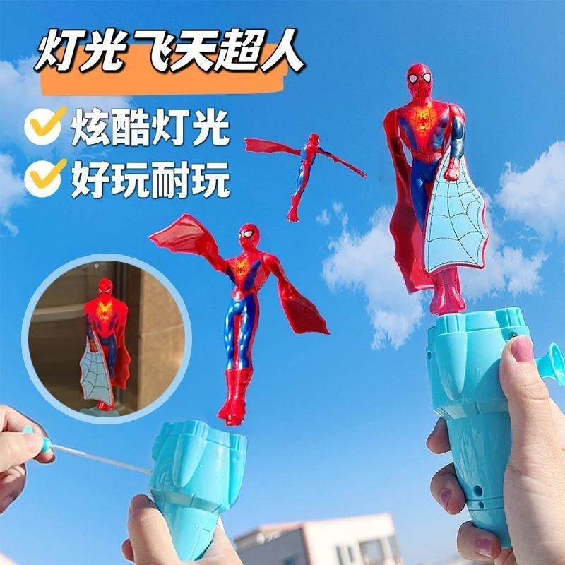 拉线飞天超人奥特曼会飞宇航员飞天美国队长蜘蛛侠迪迦摆摊玩具Z