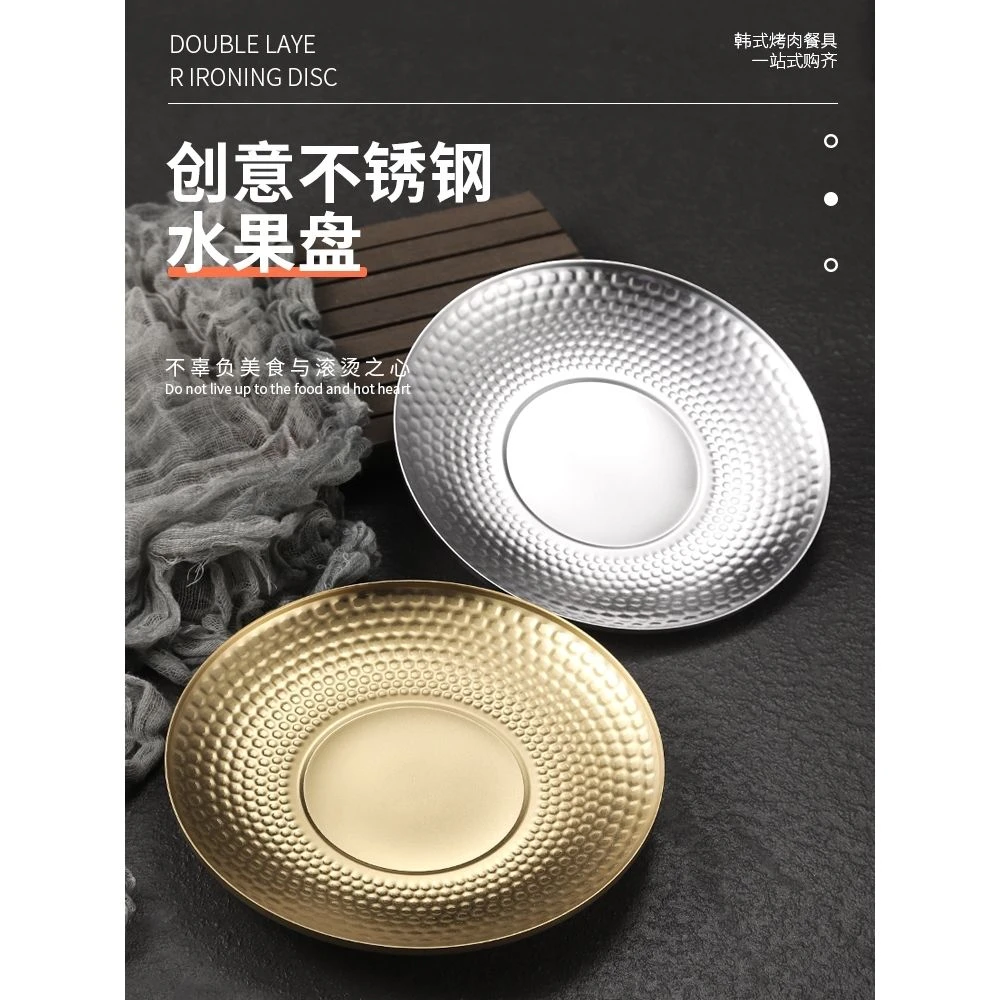 创意锤纹304不锈钢盘家用水果盘双层隔热菜盘金色小吃甜品蛋糕盘