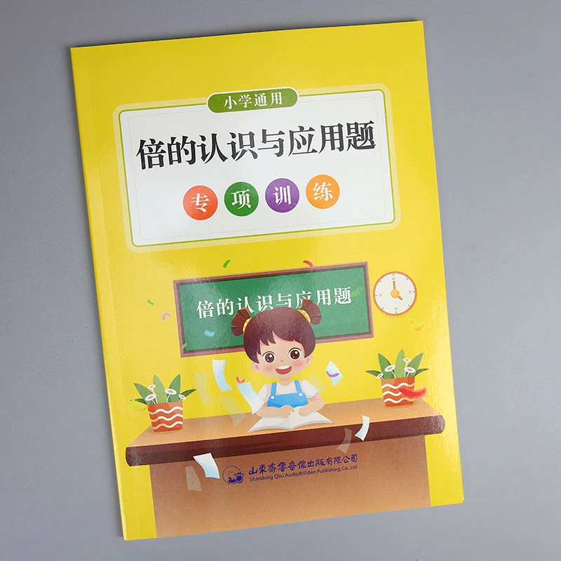 倍的认识练习题和倍应用题练习题三年级倍数的应用题倍小学数学