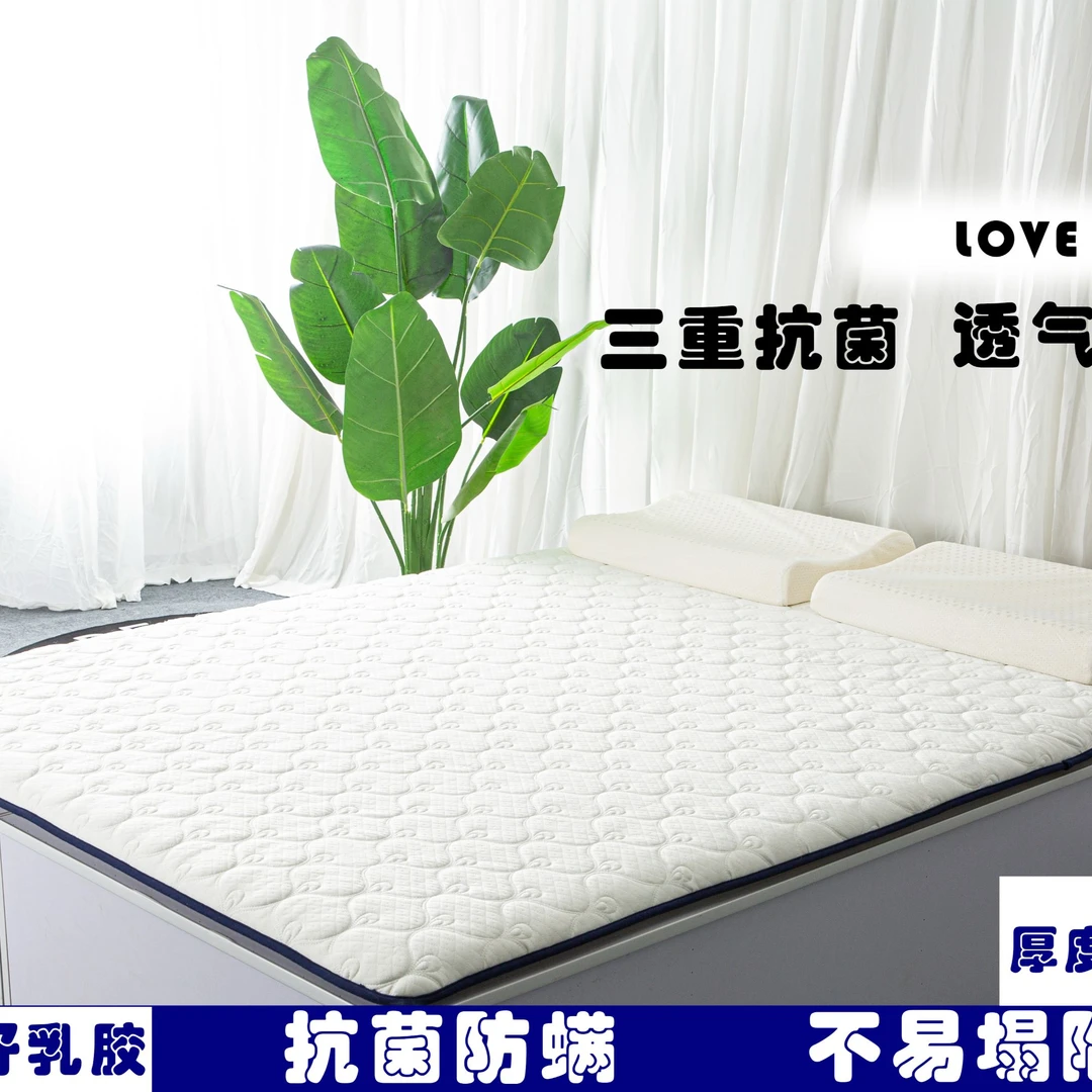 床垫软垫抗菌家用加厚榻榻米铺底学生宿舍单人海绵垫褥子垫被