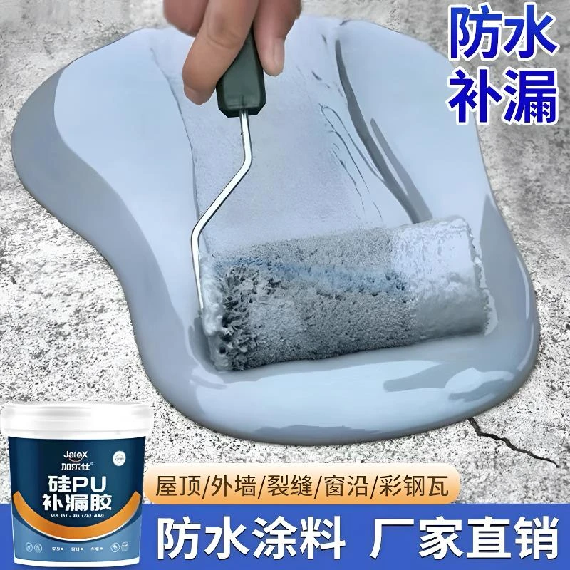 防水胶补漏裂缝渗水屋顶房顶外墙漏水防水材料防水涂料防水补漏王