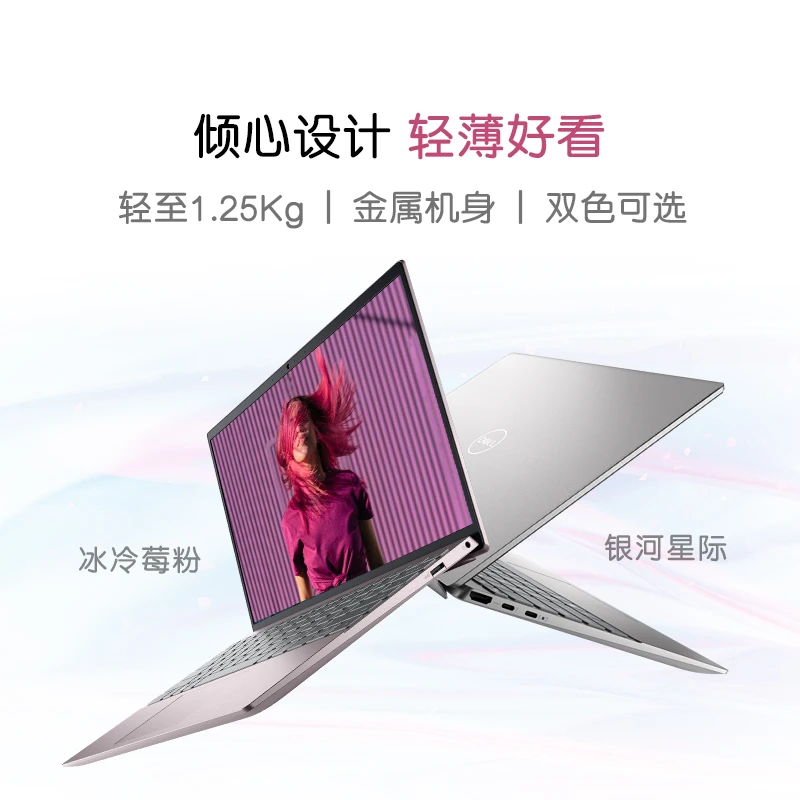 【新品】戴尔/DELL13代灵越13Pro13英寸轻薄笔记本电脑5330办公本