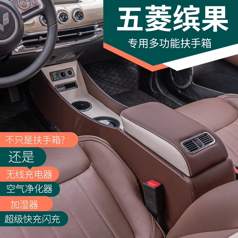 五菱缤果扶手箱专用中央手扶箱宾果储物盒收纳箱内饰配件原厂改装
