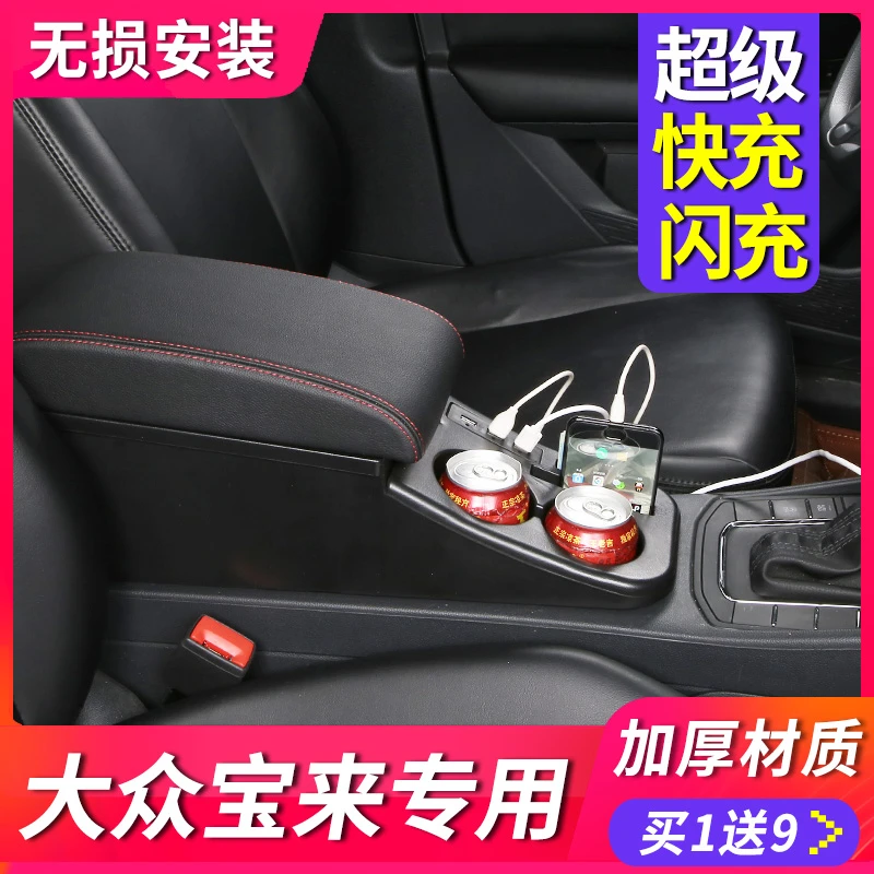 2019-2020款大众新宝来扶手箱宝来中央手扶原装改装19专用20原厂