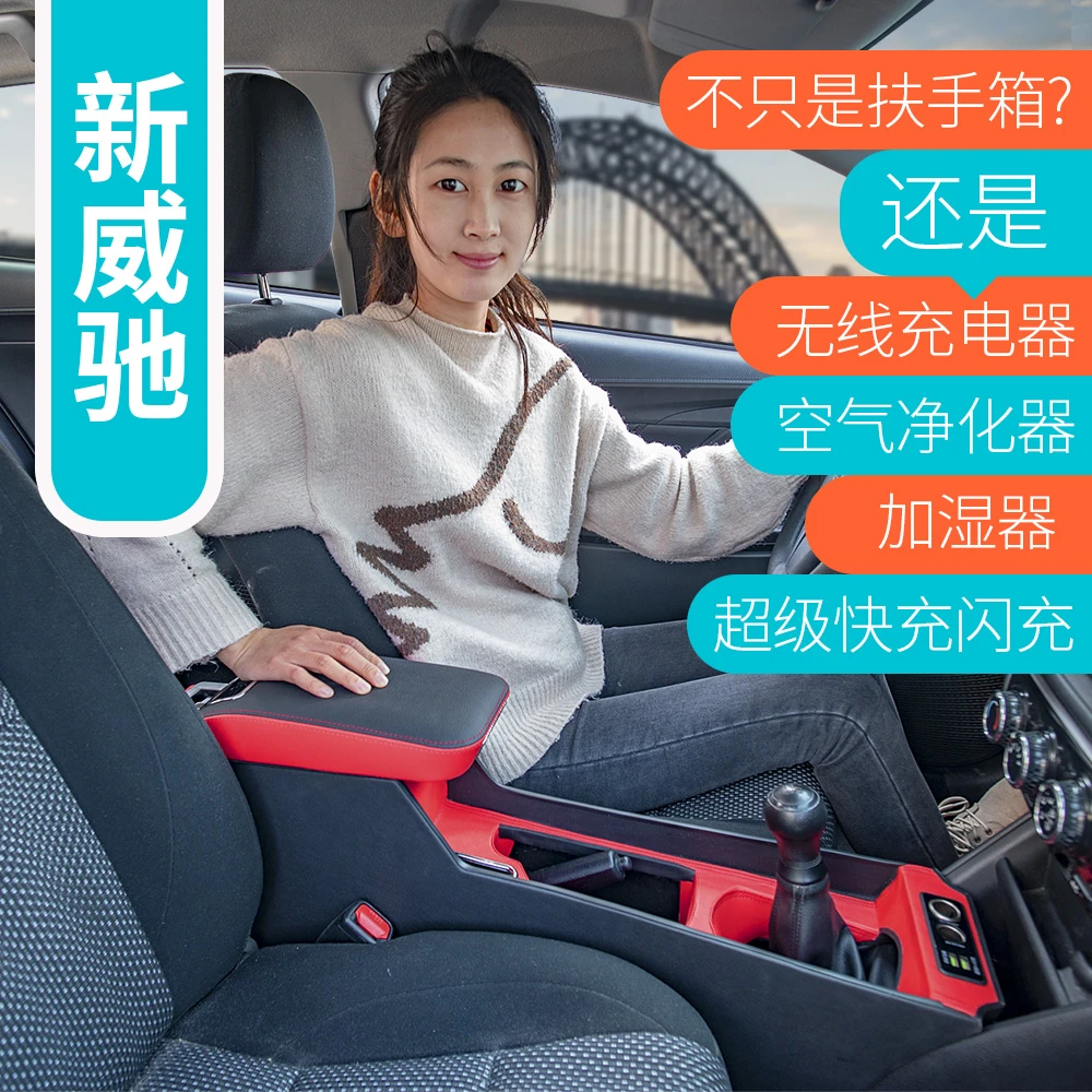 14-23款丰田新威驰扶手箱致炫x威驰FS致享专用中央手扶箱改装原装