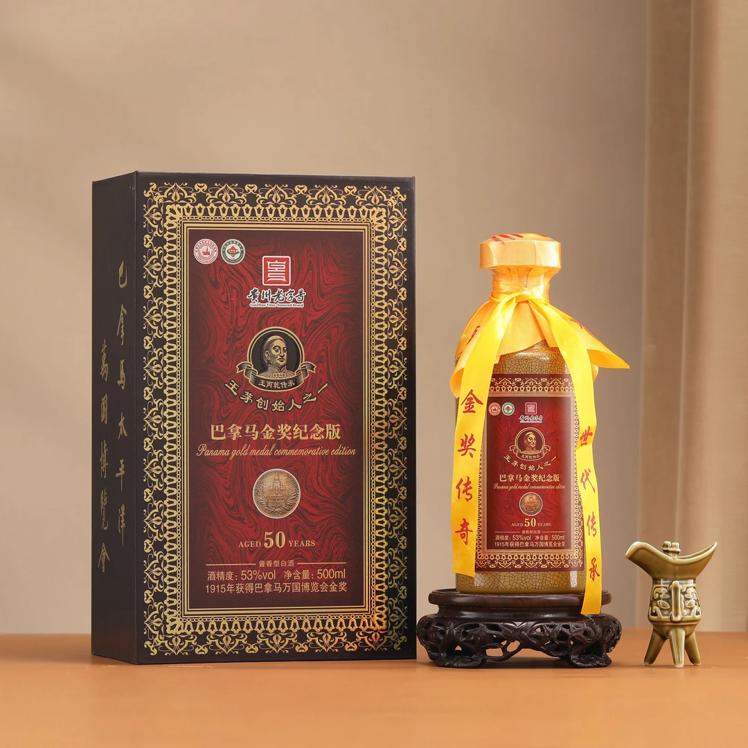 金粮丙乾巴拿马金奖纪念酒酱香型白酒 500ml*2瓶装 HJU53%Vol