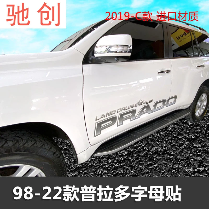 19-22新款普拉多车身彩条贴纸 霸道2700拉花腰线4000装饰车贴