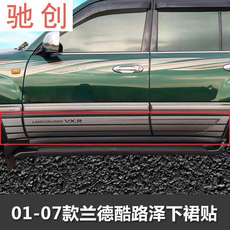 专用于03-07款丰田兰德酷路泽专用车贴拉花改装贴纸 车身装饰彩条