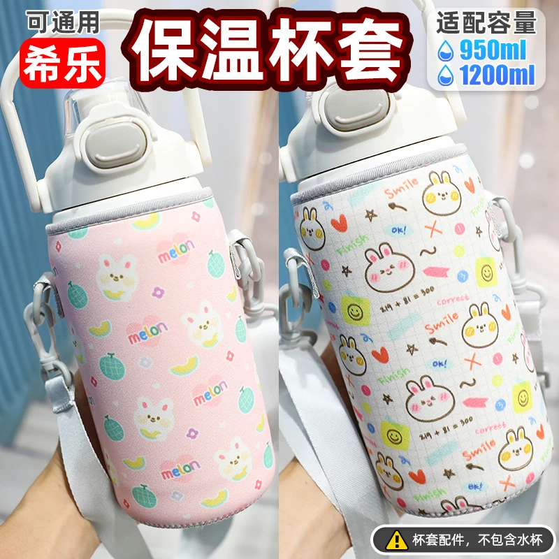直筒1300ml大容量保温杯杯套水壶保护套通用杯子套袋1000毫升