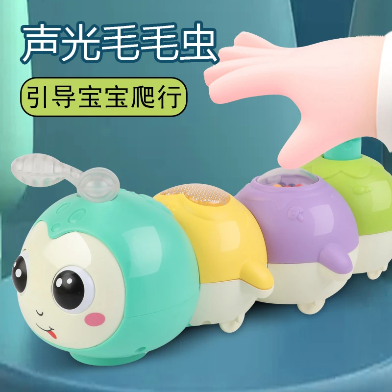 婴儿宝宝电动玩具0-1岁引导爬行声光毛毛虫万向转弯车2-3岁会动