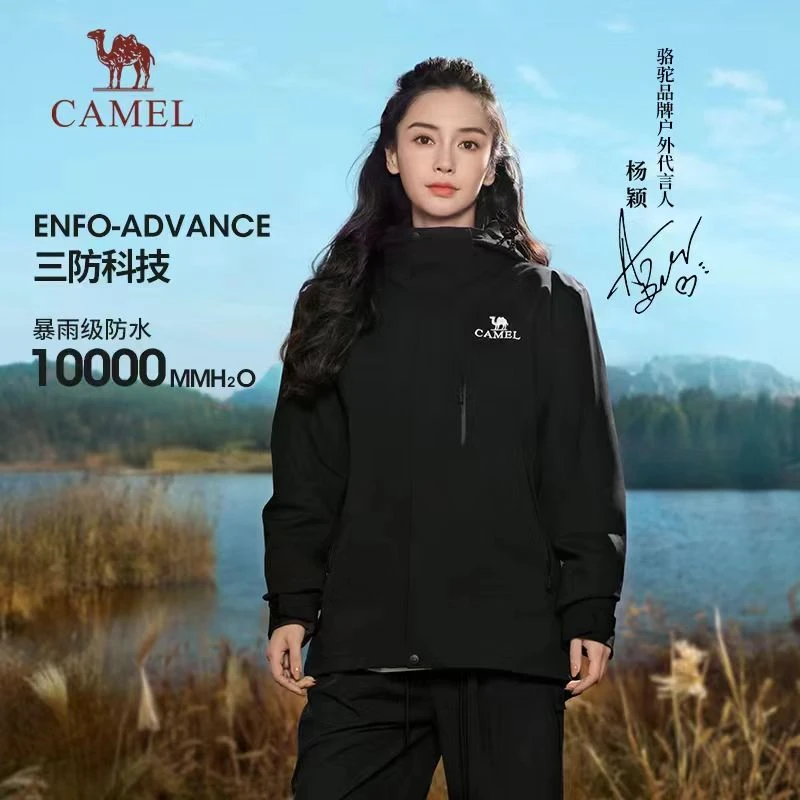 【六点半专属】【雨神系列】骆驼三合一冲锋衣户外防水防风 男女同款