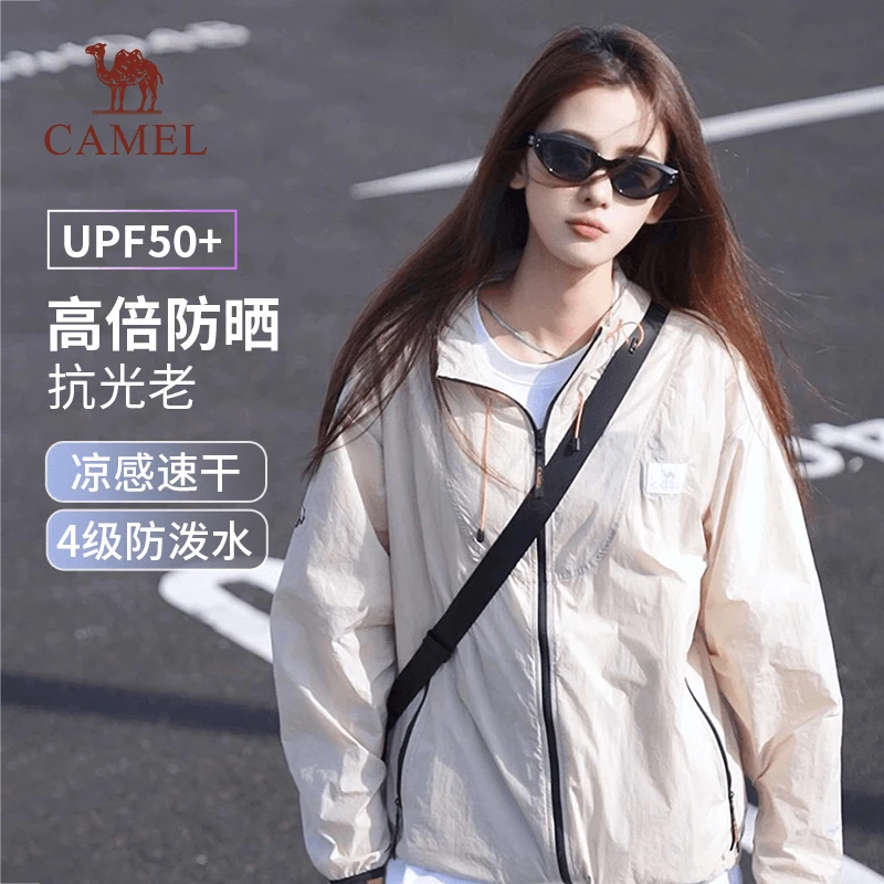 【爆款山妞】骆驼防晒衣户外男女同款防紫外线UPF50+遮阳透气R139