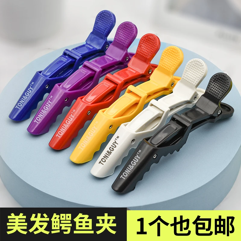 鳄鱼夹子美发夹子剪发工具发型师专用理发店鸭嘴夹烫染分区定位夹