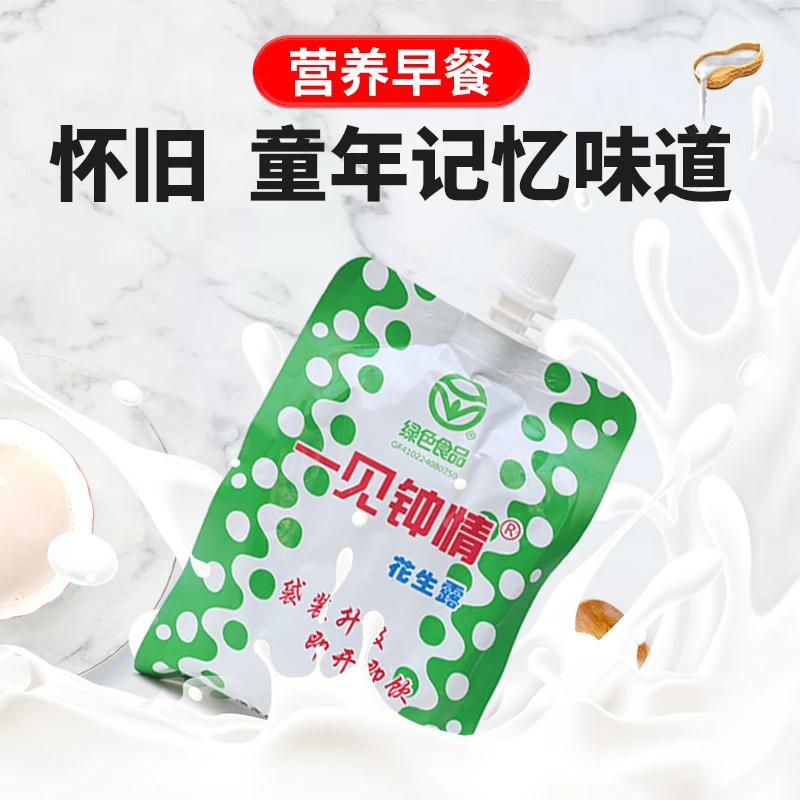 一见钟情 一见钟情升级露升级植物早餐营养搭配精选蛋白质