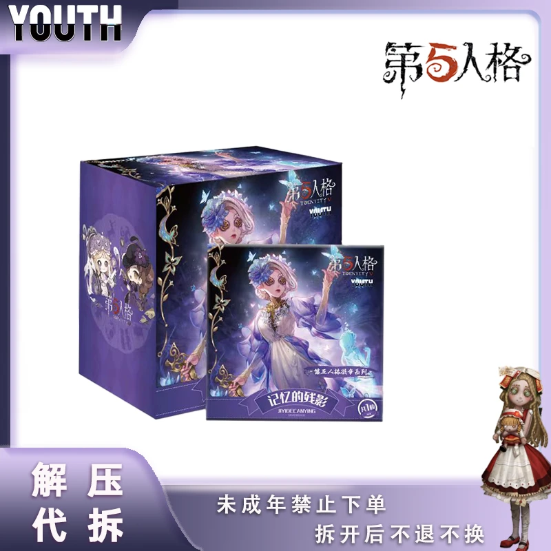 【平拆】YOUTH《第五人格》记忆的残影-重逢之时徽章系列1弹潮玩盲盒l
