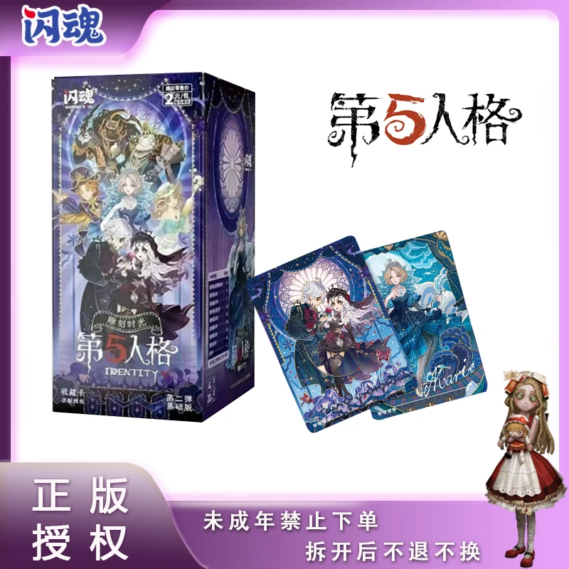 【叠叠/大胃王】闪魂《第五人格》收藏卡牌盲盒基础第2弹 解压代拆