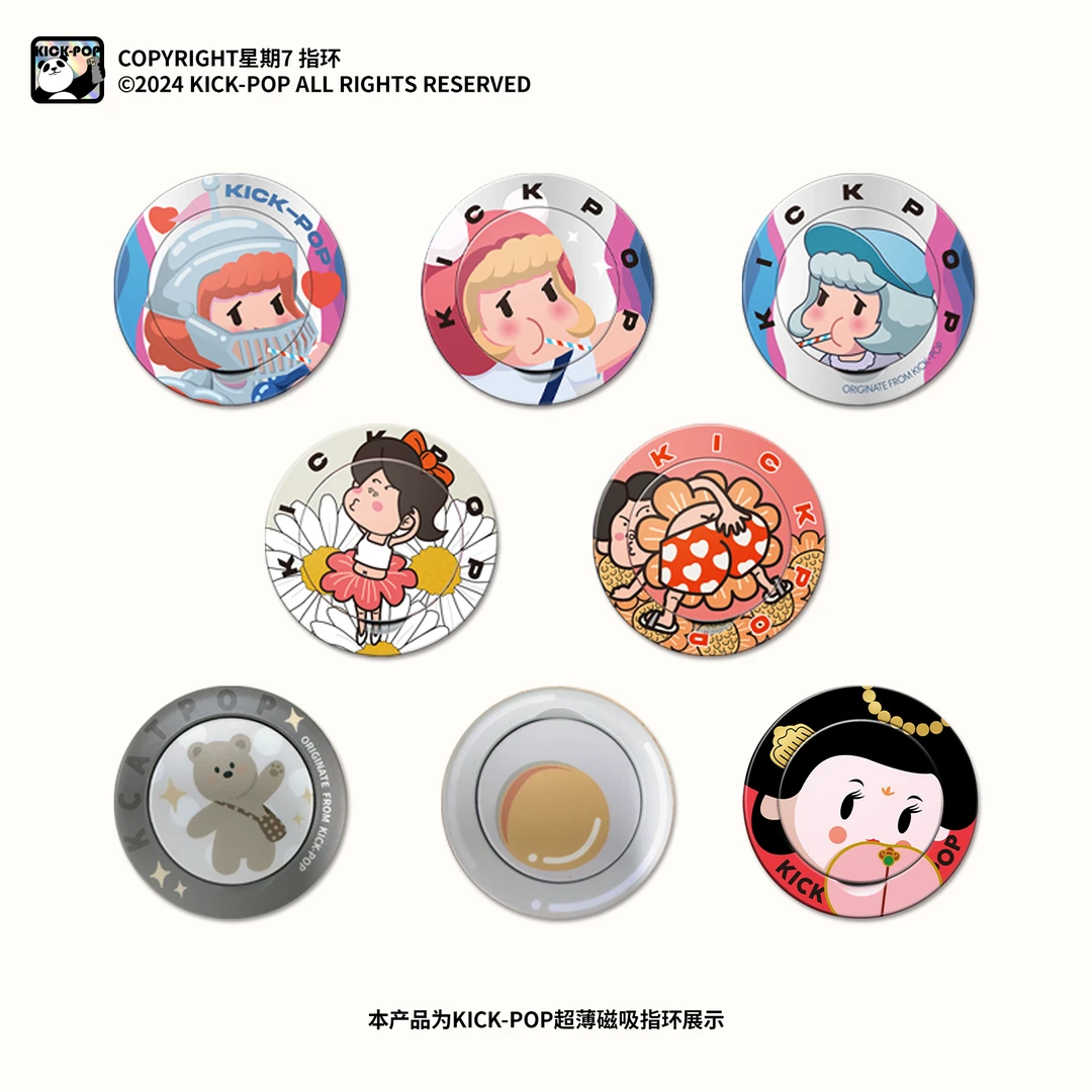 KICK-POP星期7系列超薄磁吸指环手机支架多功能懒人支架苹果华为