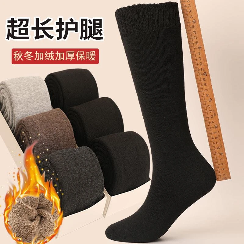 长筒袜男士秋冬加长加厚保暖小腿袜棉质冬天加绒及膝老年人厚袜子
