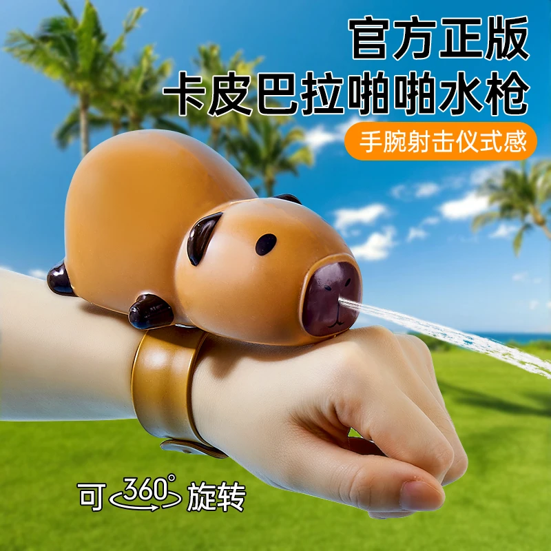 网红卡皮巴拉啪啪水枪儿童打水仗神器沙滩洗澡玩具宝宝戏水小奶龙