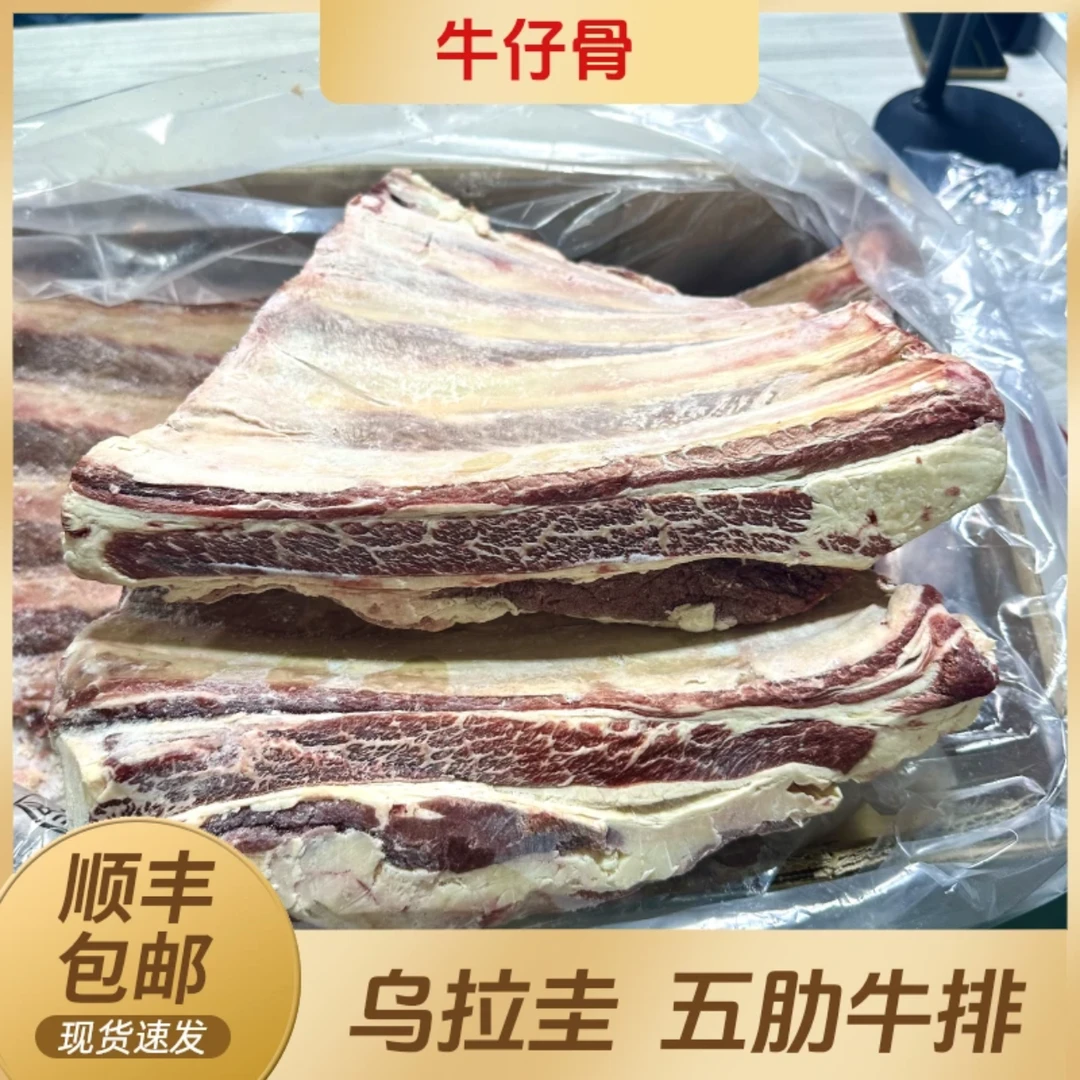 冷冻带骨牛肋排(4支骨)