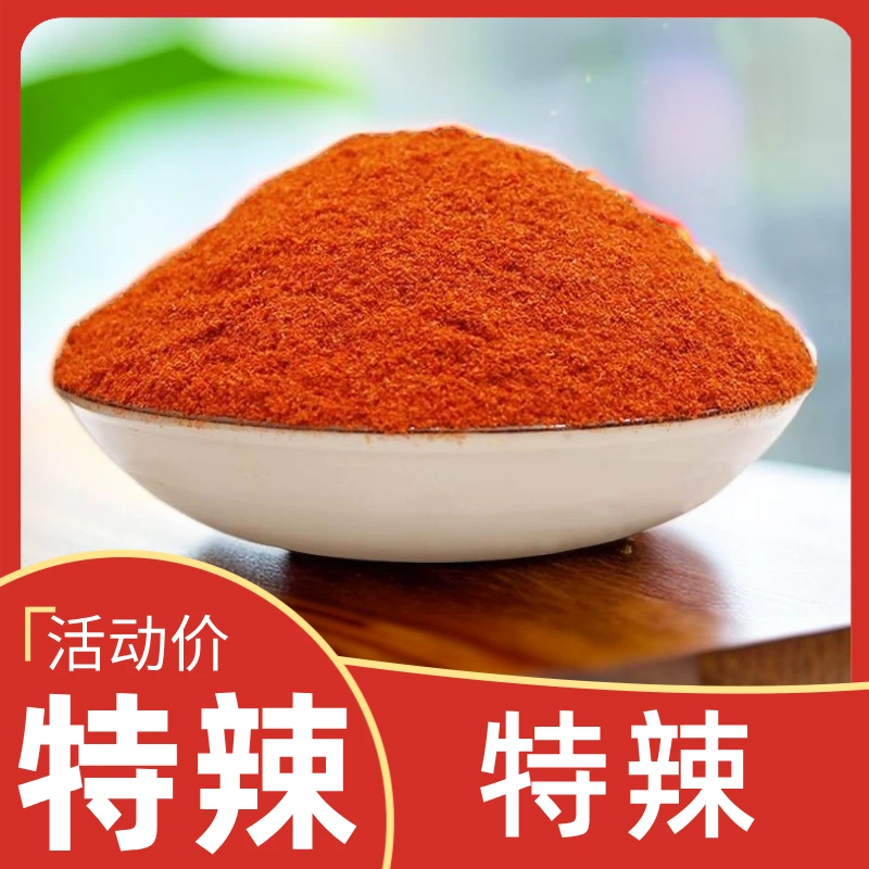 超辣特辣魔鬼椒面  重庆小面油辣子火锅串串商用家用罐装辣椒粉